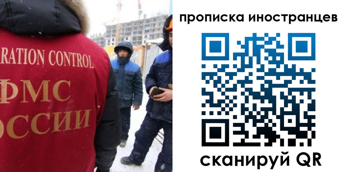 временная регистрация 2025 в Большом Камне