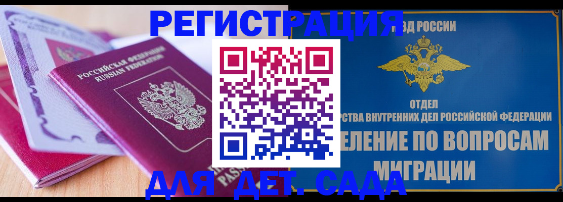 где прописаться в Большом Камне